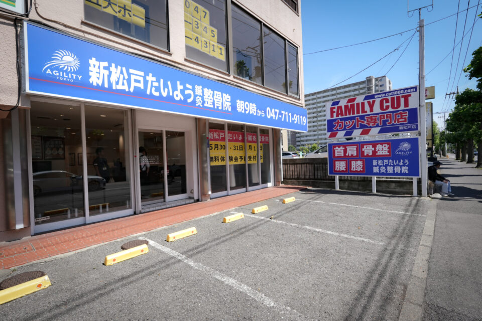 施術風景